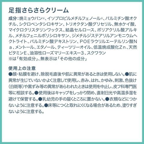 Deonatulle Toe Cream, Direct Application Antiperspirant Cream, 50g (x 1)