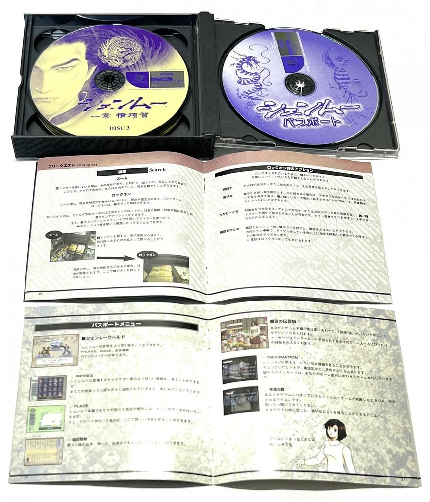 Shenmue Chapter 1 Yokosuka (First Press Limited Edition)