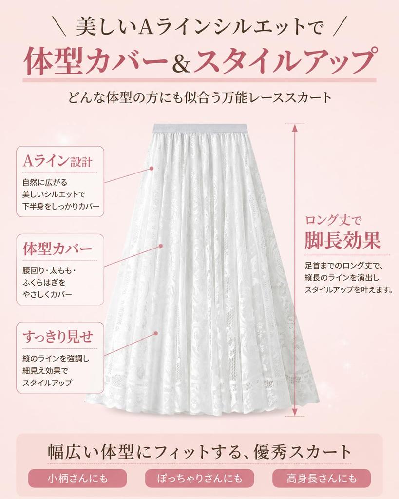 Long Skirt for Women Lace Maxi Flare Skirt Long Length [Wowcarbazole] [Body Shaping, Slimming, Leg-Lengthening] Spring/Summer/Autumn All-Over A-Line