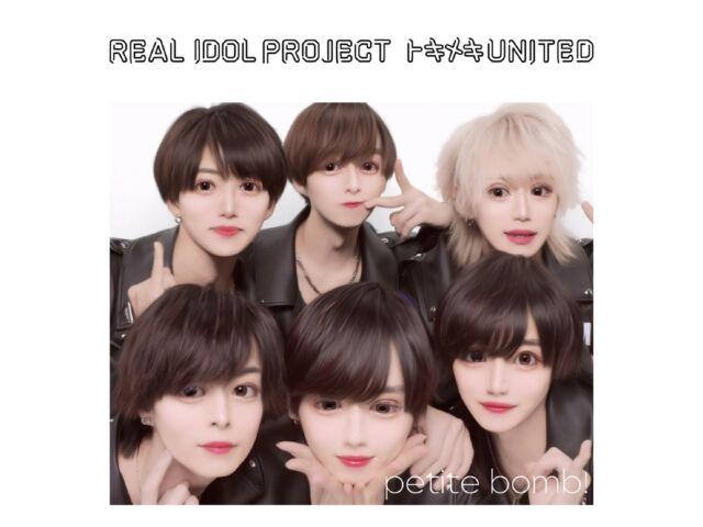 

CD Tokimeki UNITED petite bomb! Ver. Nomal Edition Real Idol Project QARF-69212