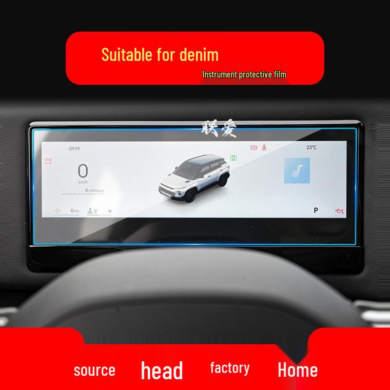 Geely ICON 25 Tempered Glass Screen Protector - Denim Finish for Center Console