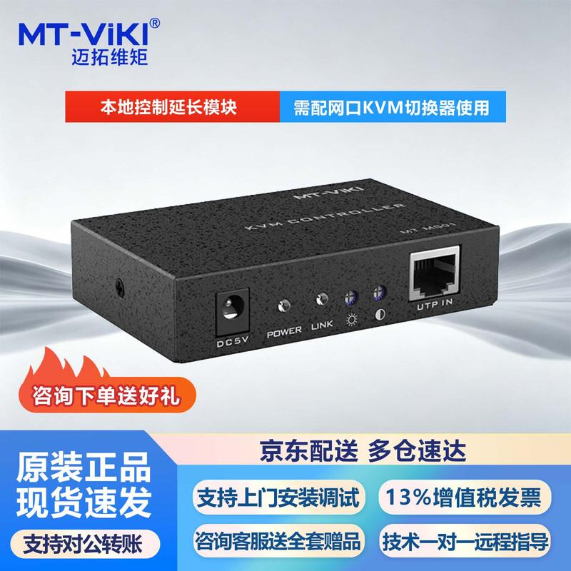 MT-viki KVM Switch & Cat5 IP Remote Extension System