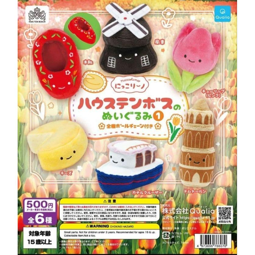 Huis Ten Bosch Limited Gacha Nikkorino Canal Cruiser