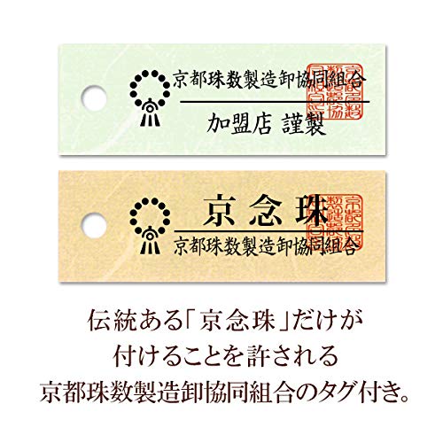 Buddhist Altar Shop Takita Shoten Buddhist Prayer Beads, Jodo Sect Formal Prayer Beads [Women's] Rosewood (Matte) Agate Finish, Rokuman Jodo 8-inch, S