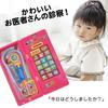 Doctor Play Toy with and Press the Button to Light Play and Play Doctor and Nurse Roles Fun! Stethoscope, Syringe, Thermometer. Up, Talk, Melodies, (1