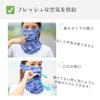 Breathable UV Face Cover CH Type UV Face Mask Protects and Neck from UV Rays [White Beauty] (Paisley Floral) Face, Ears, (Apricot (Floral))
