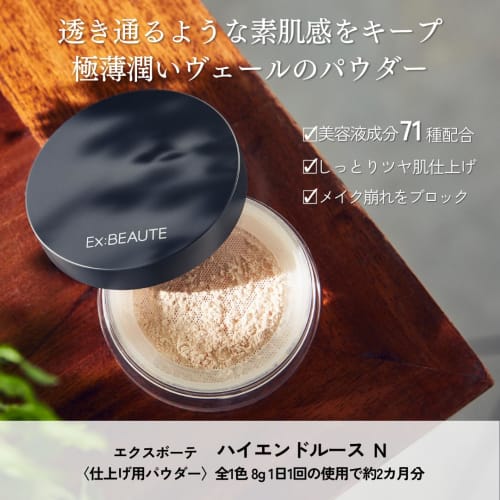 Ex Beaute Face Powder Mask Non-stick Finish Beautiful Shiny High-end Loose N Lucent Color Made in Japan Beauty Ingredients Face Body Bare Skin Feel (8