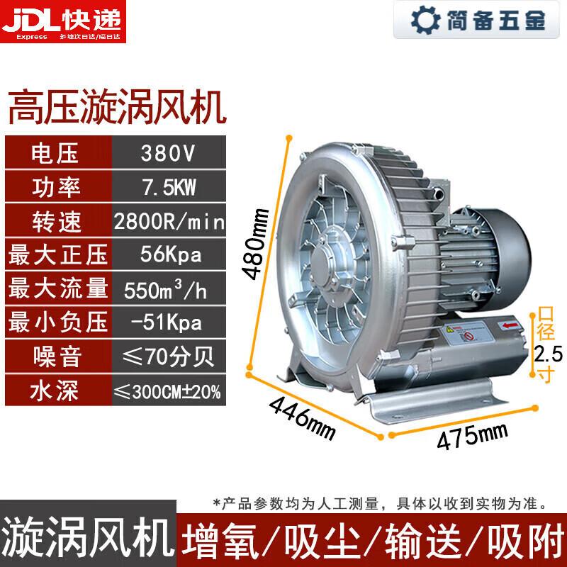 

Jianbei High-Pressure Industrial Vortex Blower CN plug (adapter included)