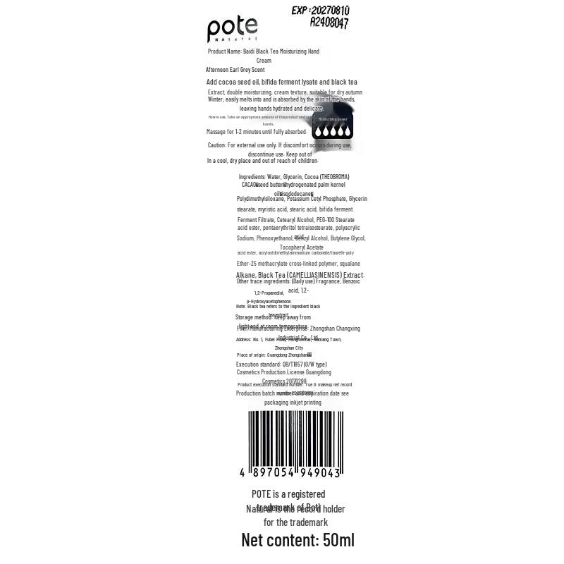 Pote Baitei Rose Firming Shower Gel Set