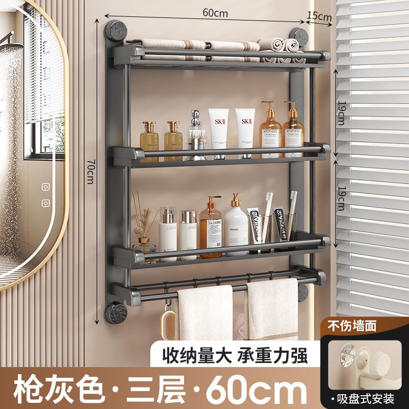 New Towel Storage Rack, Toilet, Bathroom, Toilet, Non-punching Wall-mounted Rack.