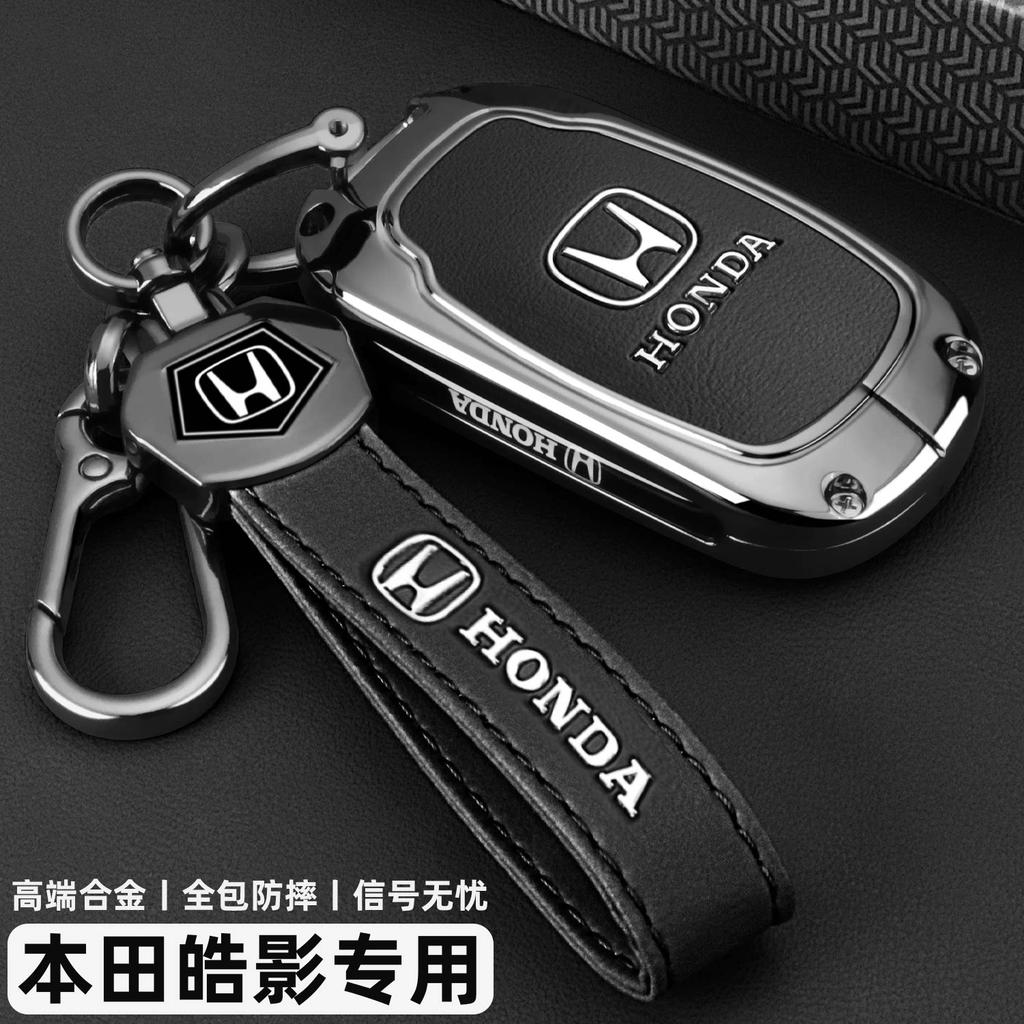 2025 New Guangqi Honda Haoying Special Key Set 21-24 Luxury Edition Car Premium Metal Shell Buckle IP8