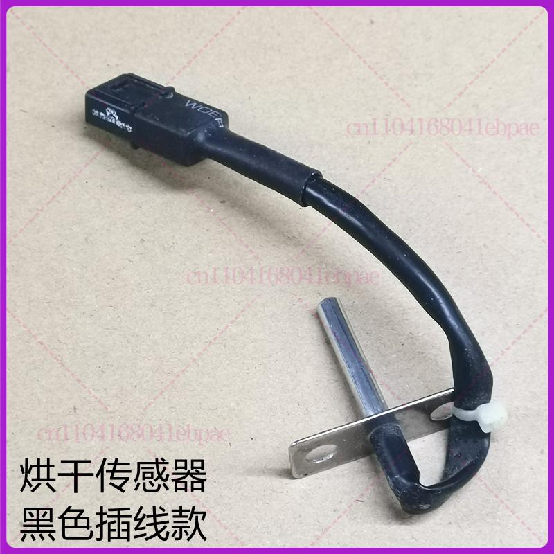 For LG Skyworth drum washing machine WD-T12410D heating tube T12415D heating wire 1600W 2000W
