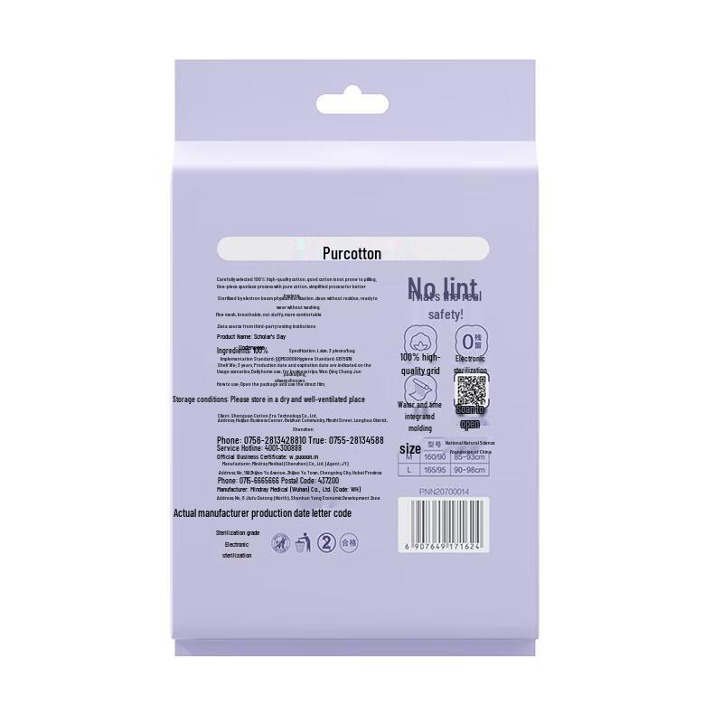 PurCotton Disposable Underwear