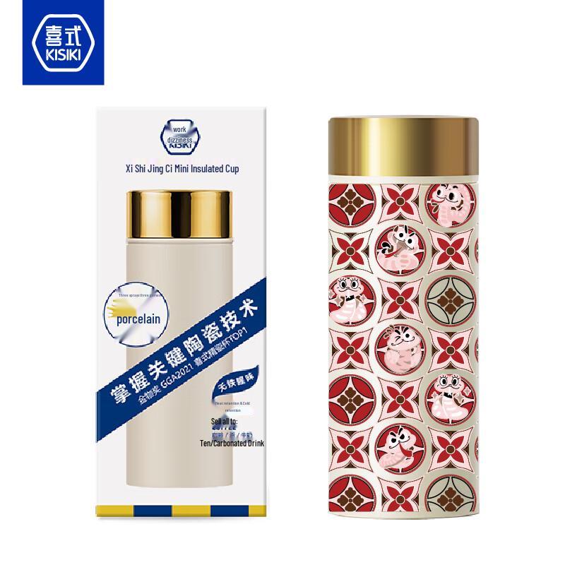 Xishi Ceramic Lined 260ml Portable Insulated Cup