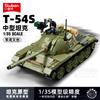 Nouveaux Blocs de Construction SLUBAN Seconde Guerre Mondiale Chine Char T-54 Véhicule de Combat Militaire Soldat 3 en 1 Modèle Poupées Briques Jouets Cadeaux pour Enfants