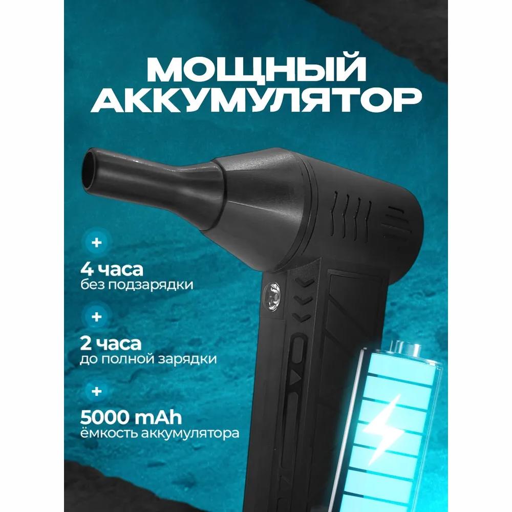 Battery Blower, Turbo / 2 Nozzles / 220W, Black