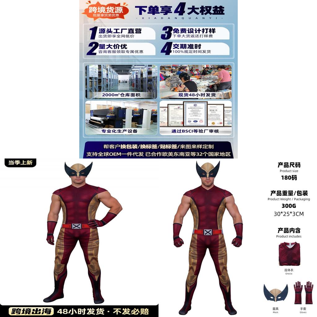 Costume Jumpsuit con Maschera di Wolverine degli X-Men per Cosplay e Halloween