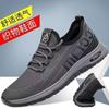 Shoes Flying Woven Breathable Mesh Men's Soft Sole Soft Surface Comfortable and Lightweight Work Driving Shoes Casual Shoes Running Shoes