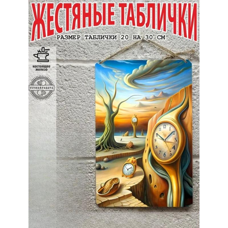 Salvador Dali Style Metal Tin Sign Wall Art 20x30cm Gift Set