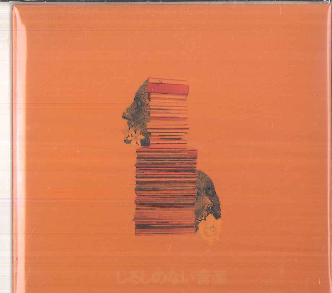 

CD GNKOSAIBAND - Shirushi No Nai Ongaku PTGNCD1 P-VINE RECORDS 2025 Japan Japanese Pop/Rock