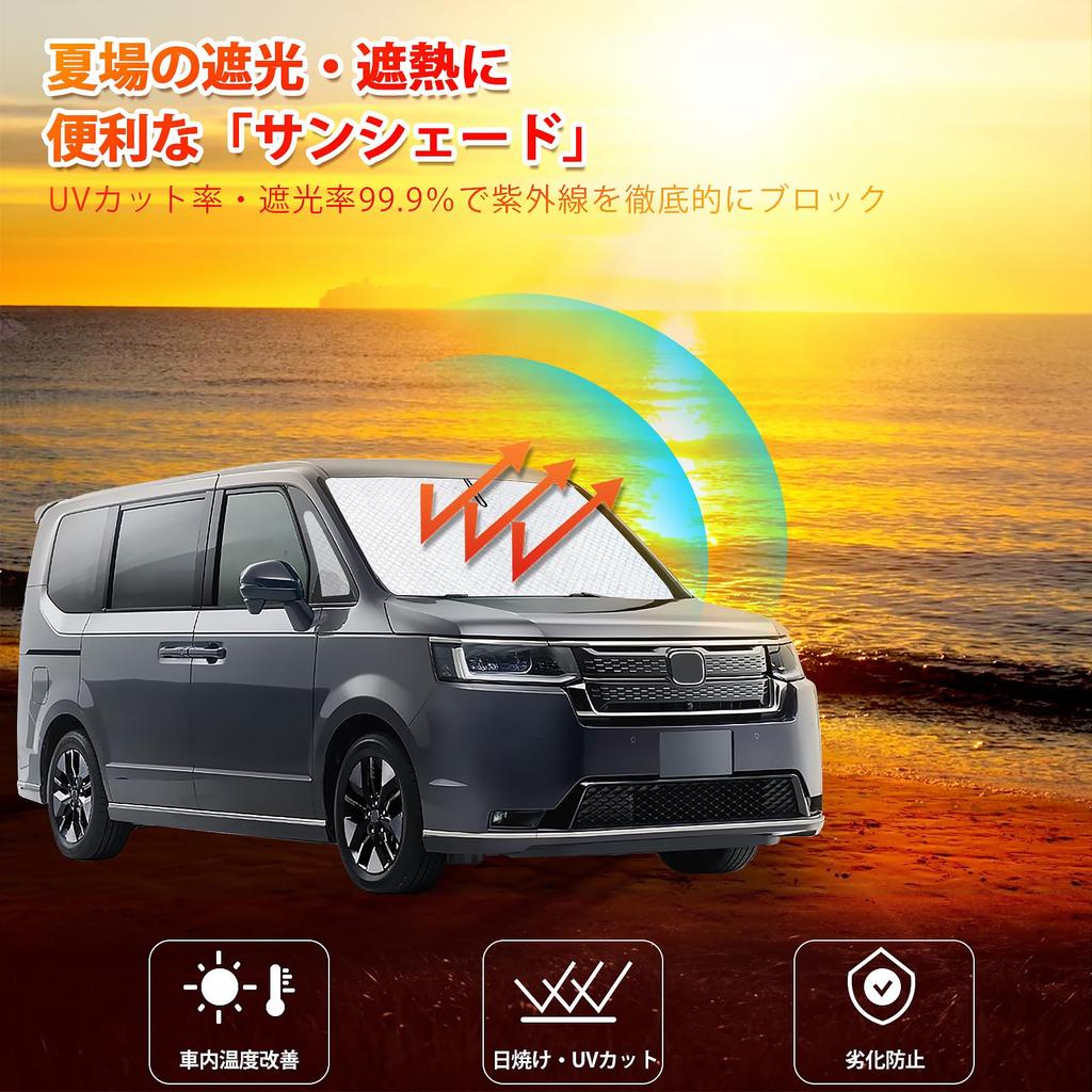 New Stepwgn RP6 RP7 RP8 Sunshade Specific to the 6th Generation Stepwgn AIR SPADA RP Series Windshield Car Shade UV Sun Light Heat for Car Privacy