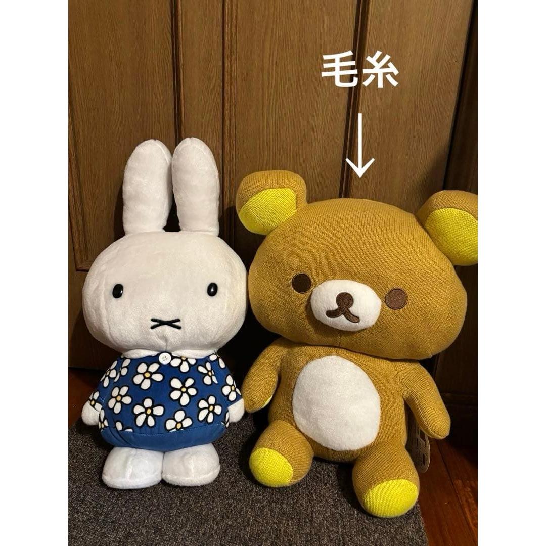 Miffy Rilakkuma stuffed toy 2-piece set