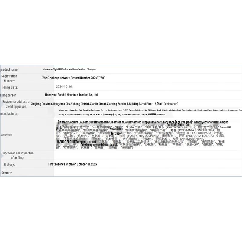 Hefengyu Oil Control Anti-Dandruff Shampoo