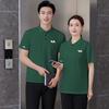 Unisex 4S Shop Summer Polo Work Shirt