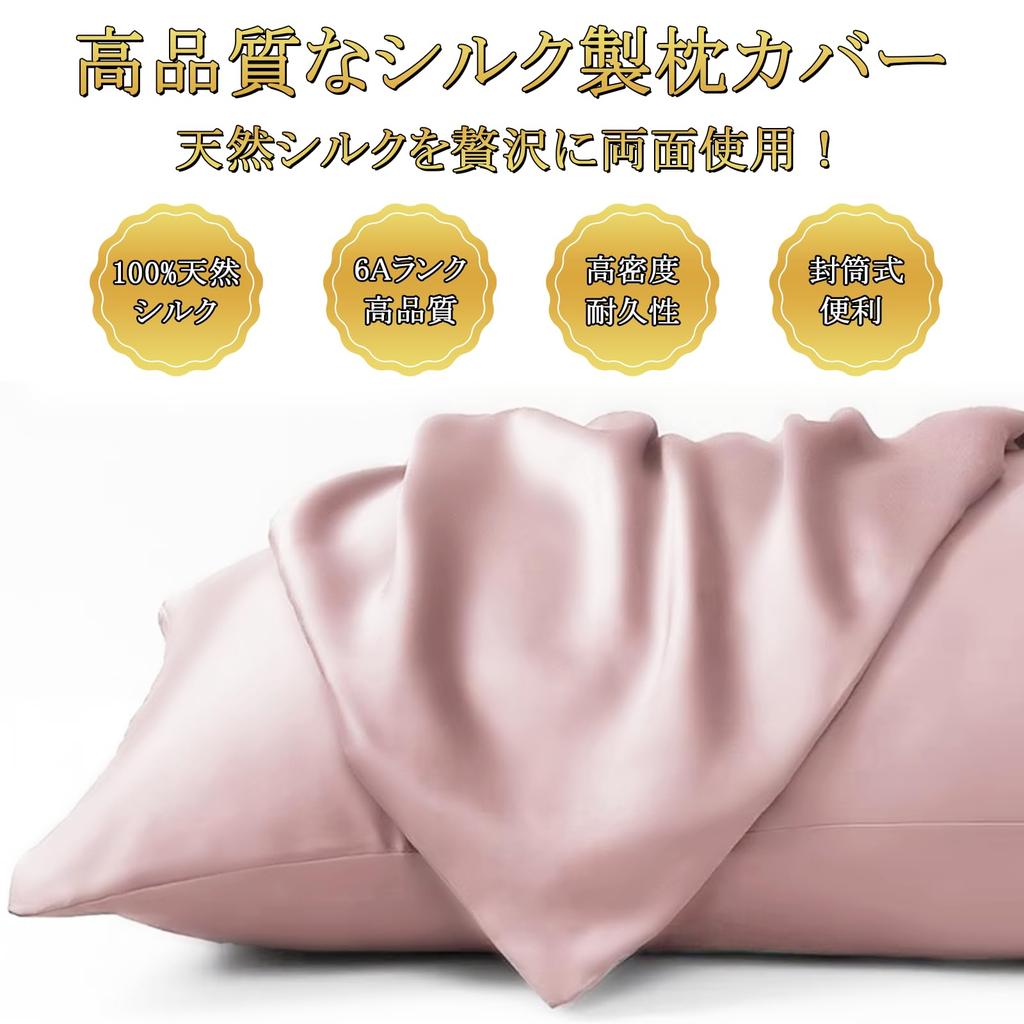 Utukky Pillowcase Silk Pillowcase On 50 X 70 Cm Silk Pillowcase 6A Rank Envelope Style Silk Type Envelope Style Pillowcase Beautiful Hair and Skin