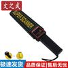 WenZhiWu Handheld Metal Detector Kit