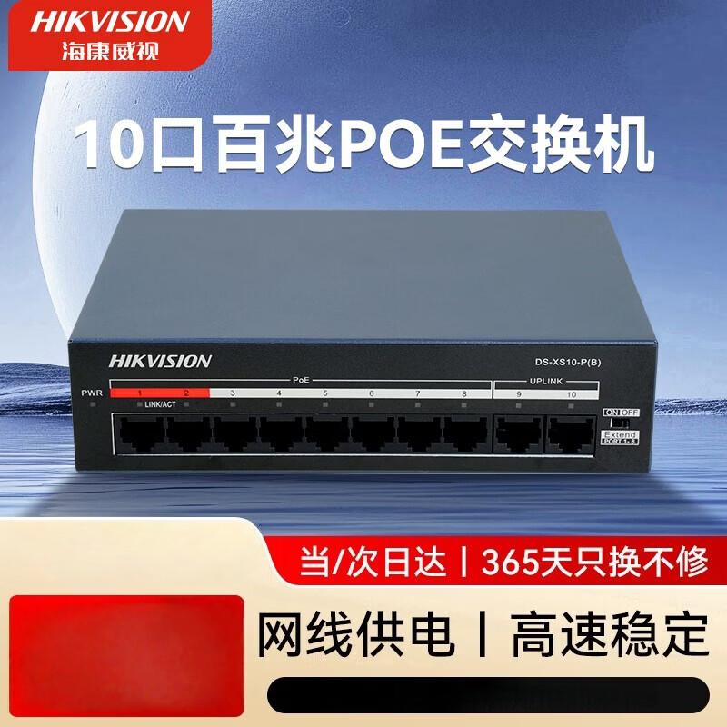 

HIKVISION 10-Port 100Mbps Unmanaged PoE Switch CN plug (adapter included)