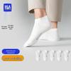 HLA Unisex 100% Cotton Antibacterial Boat Socks (5 Pairs)