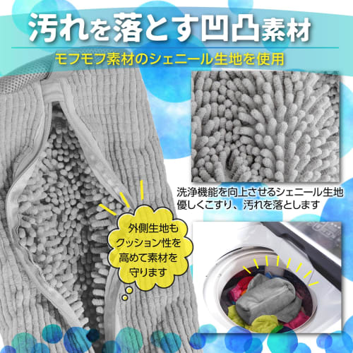 TAUTONA Shoe Washing Net, Set of 2, Recommended by Apparel Store Staff and Includes Shoe Hangers, for Washing Machines and Laundry (Gray)