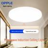 Opple LED Ultra-Thin Microwave Sensor Three-Proof Ceiling Light