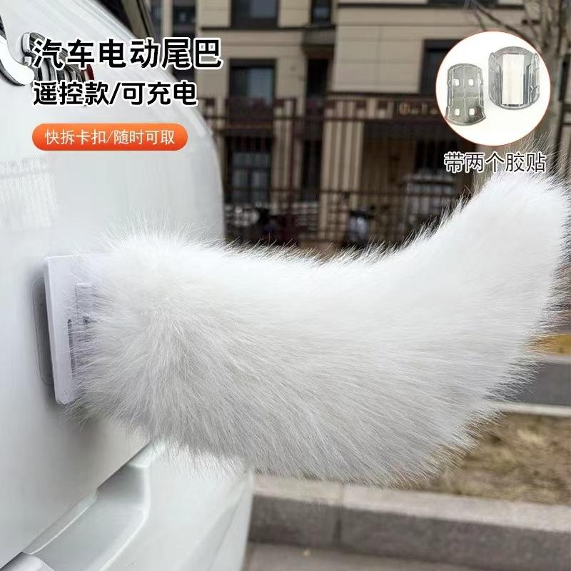 Cute Electric Wagging Plush Tail with Remote Control Moving Fox Tail Decoration Universal for Car Scooter Motorcycle