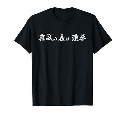 Beast Senpai Midsummer Night T-shirt
