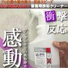 Strongest Iron Professional Iron 450cc Remover, Cleaner,