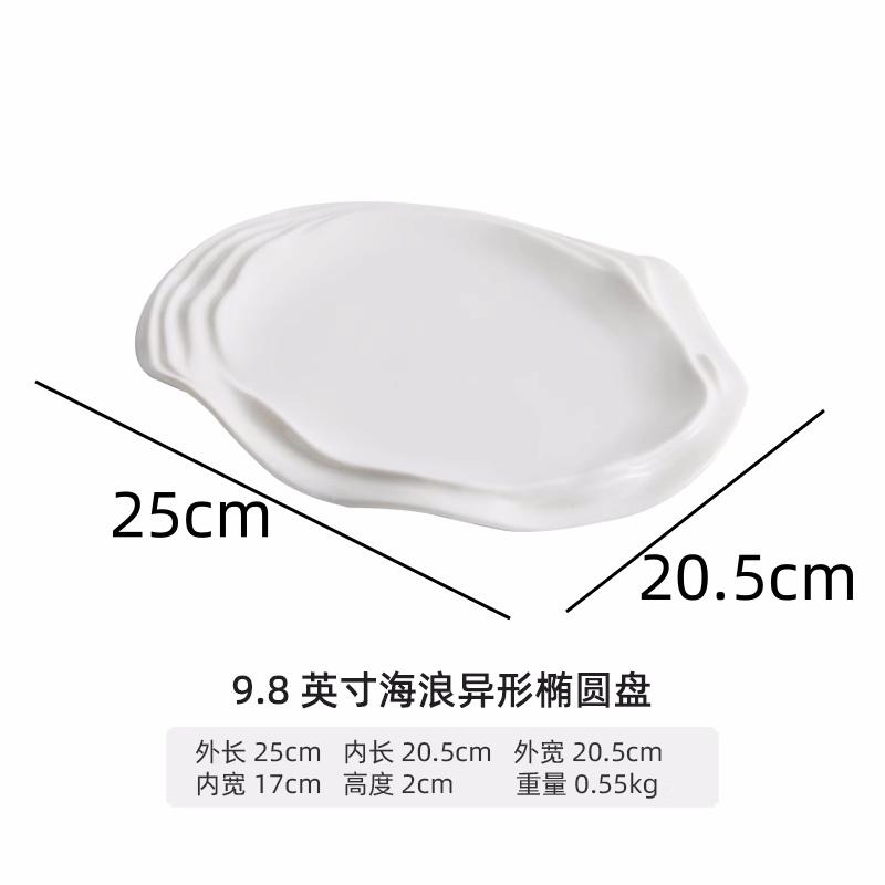 

Белая керамическая обеденная тарелка, эллиптическая тарелка для суши, блюдо для димсамов, тарелки для стейков в западном стиле, десертные тарелки Sting Disc, фруктовая чаша