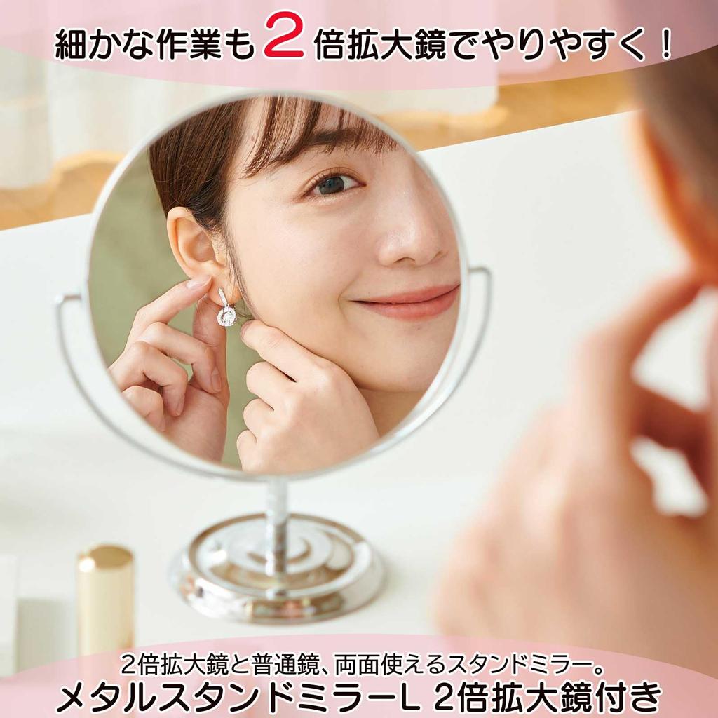 Metal Stand Mirror L No.2100