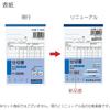 Kokuyo (KOKUYO) divider copy slip B7 vertical 50 pairs 20 book set-360NX20