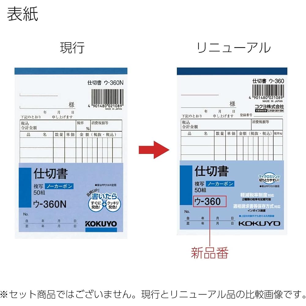 Kokuyo (KOKUYO) divider copy slip B7 vertical 50 pairs 20 book set-360NX20