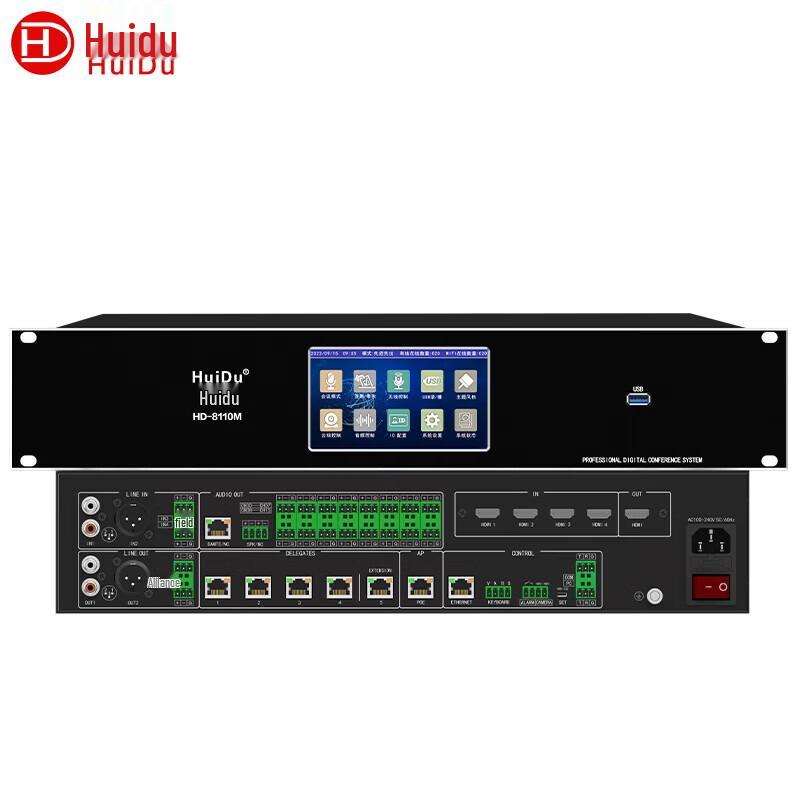 HuiDu HD-8110M Professional Dual-Mode Digital Conference System (CN Version)