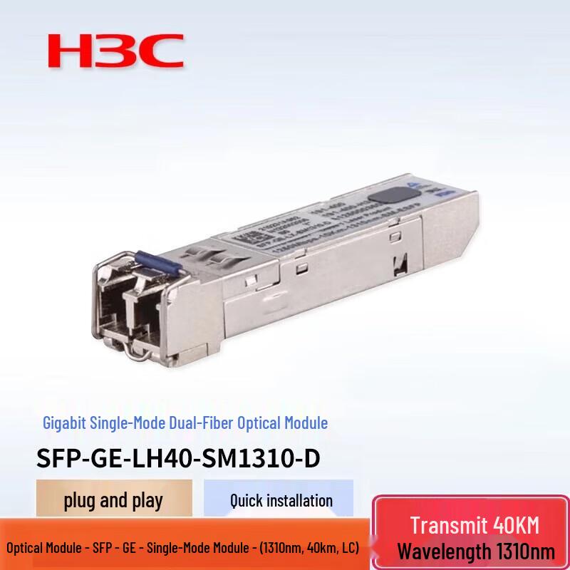 H3C Gigabit 40KM SFP Optical Module