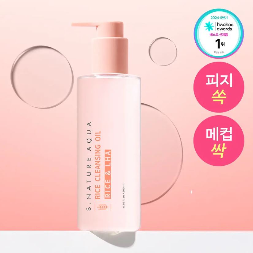 S.NATURE Aqua Rice Cleansing Oil 200ml — Gentle Hydrating Makeup Removing Oil