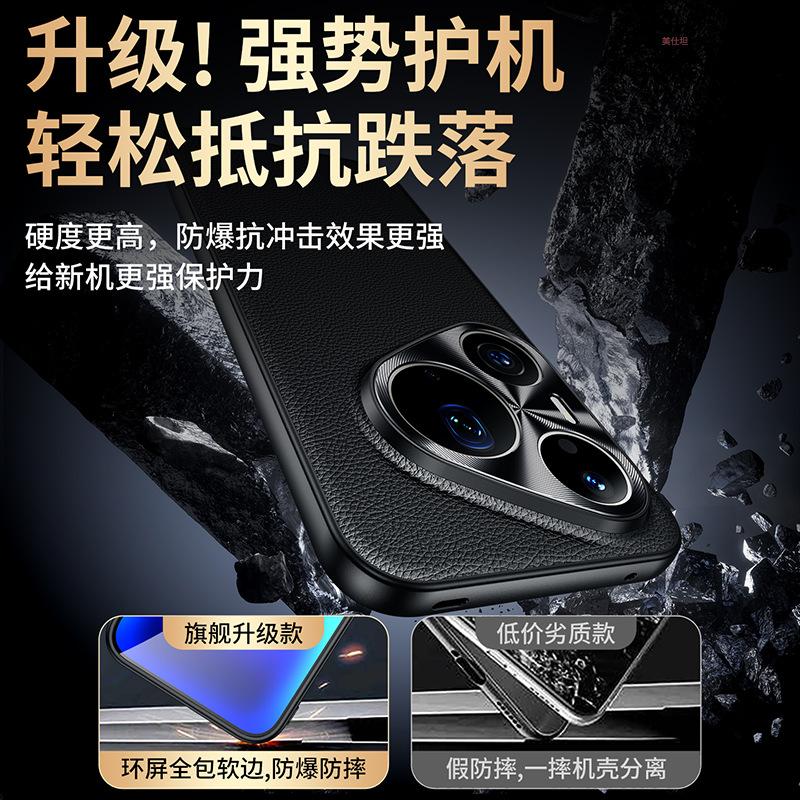 Applicable To Huawei Pura90promax Mobile Phone Case High-end Business 80pro Anti-drop 70por Men and Women Internet Celebrity Leather Case