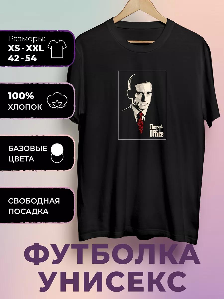 Футболка с принтом Сериал Офис - The Office XL