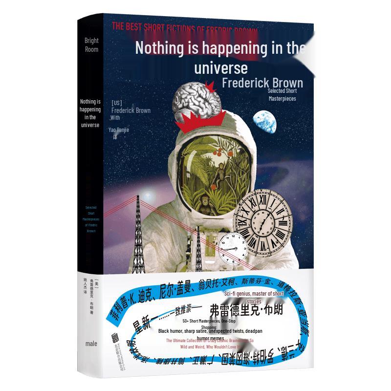 Nothing Happens in the Universe: Fredric Brown Short Stories