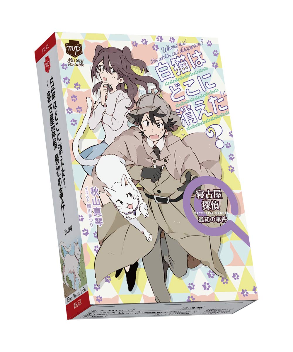 

Куда делся белый кот Некоя Первый Кейс 45 Лет Настольная игра Arklight Детектива (1-5 игроков, Минуты, 10+)