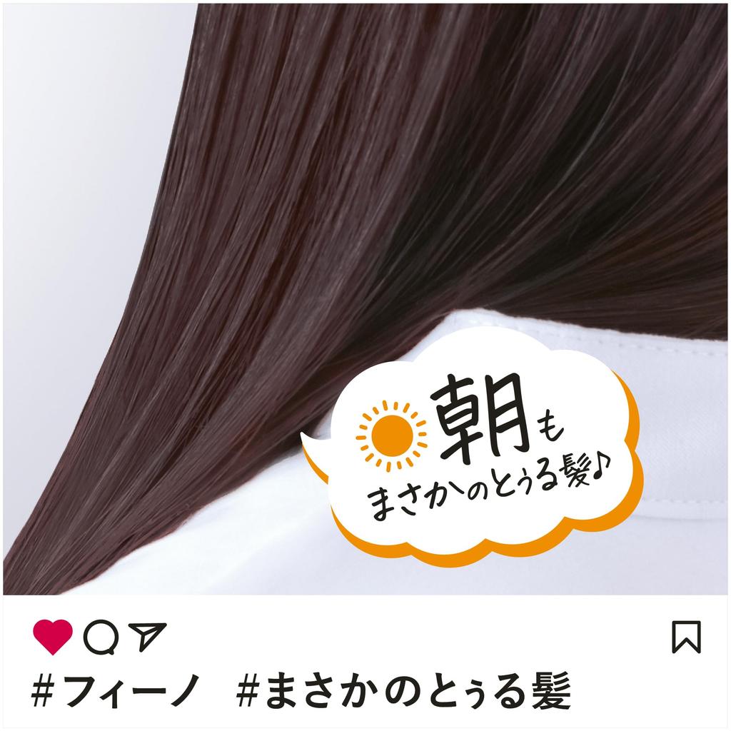 Fino Premium Touch Rich Serum Hair Mask Refill with Trial Pouch. Repairs Damage, Enhances Shine, and Long-Lasting Color. Moisturizing Treatment. Rinse