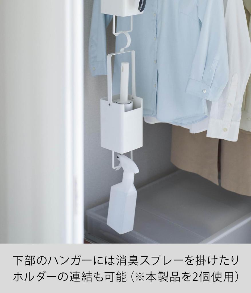 Yamazaki Jitsugyo Clothes Cleaner Tool Storage Holder White Approx. W10 x D11 x H45cm Tower Clothes Brush Deodorant Spray Hanging in Closet 4404
